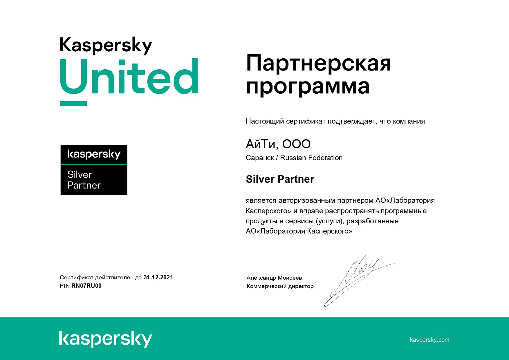 Silver Partner Kaspersky